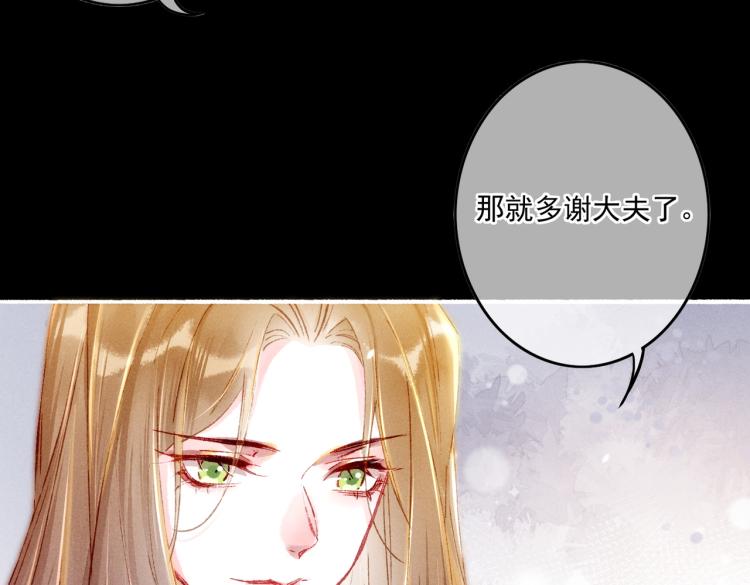 第11话 圣上，可有受伤？37