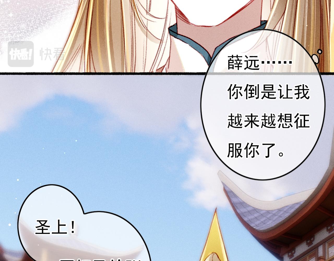 第28话 薛远吃醋72