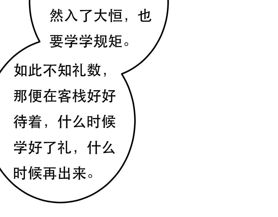 第85话 照顾小皇帝95