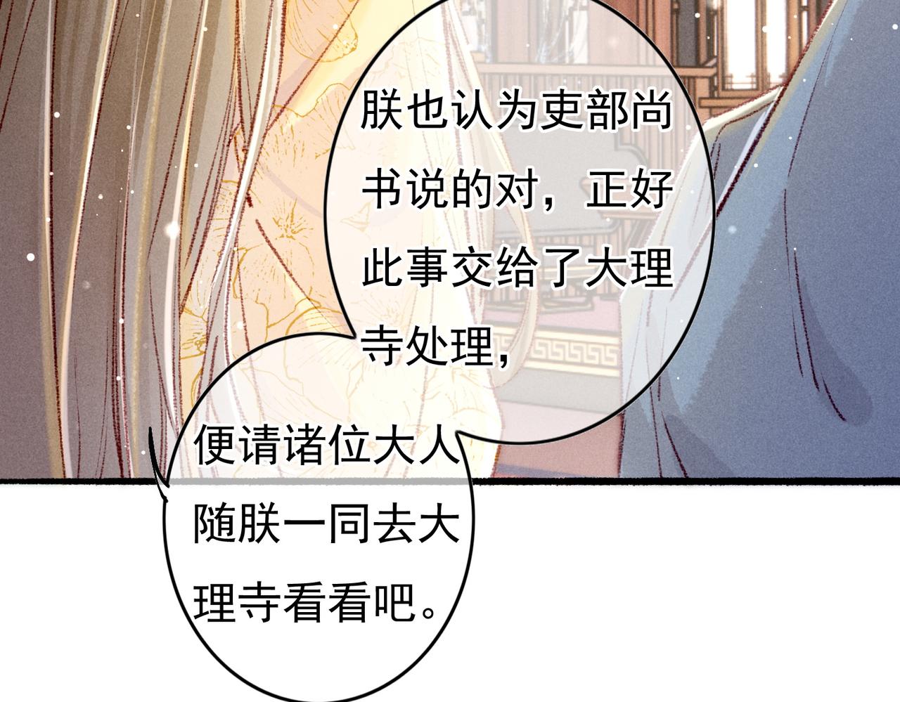 第57话奇妙的心思55