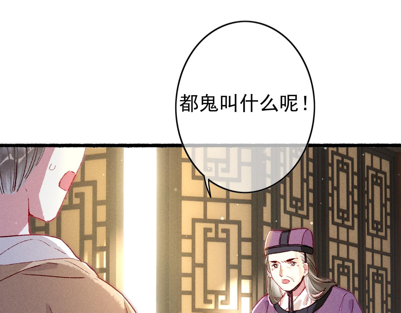 第33话 奉上礼物43
