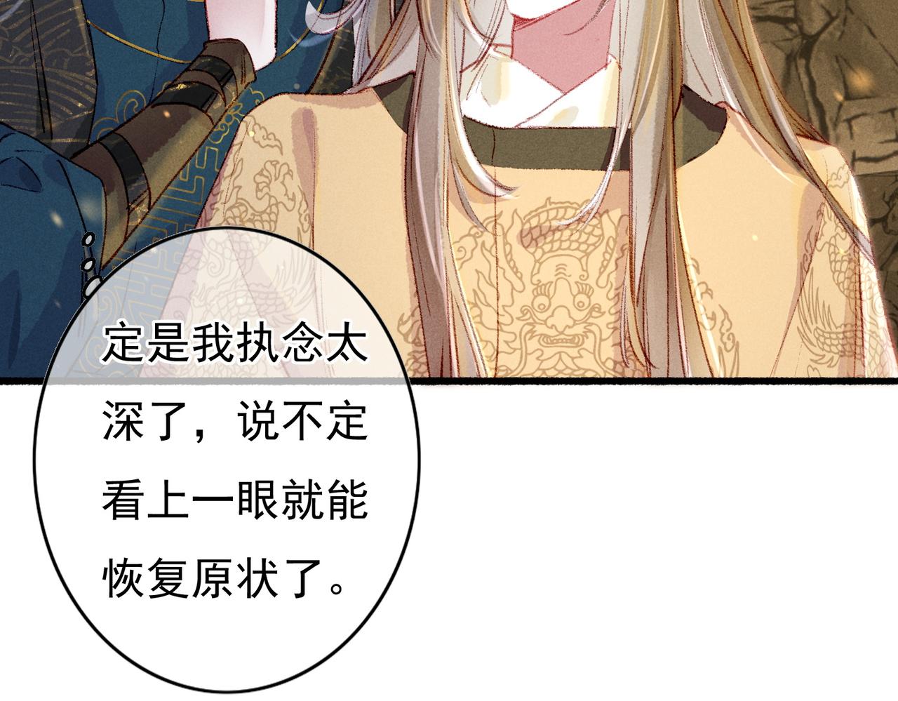 第56话为何这般生气31