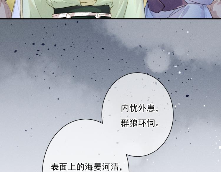 第3话 特殊的癖好？90