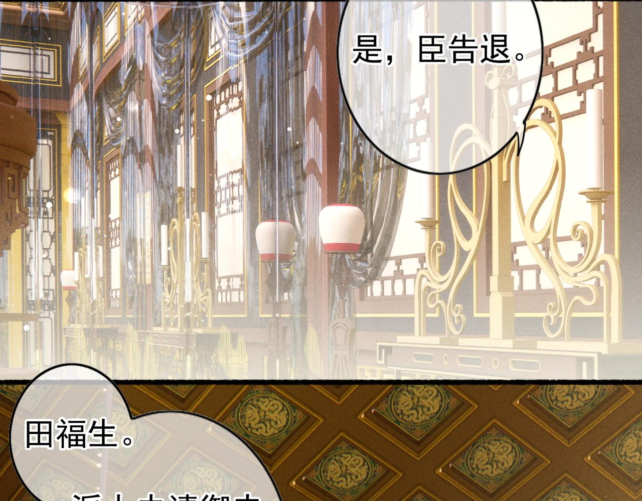 第40话 小皇帝发怒15