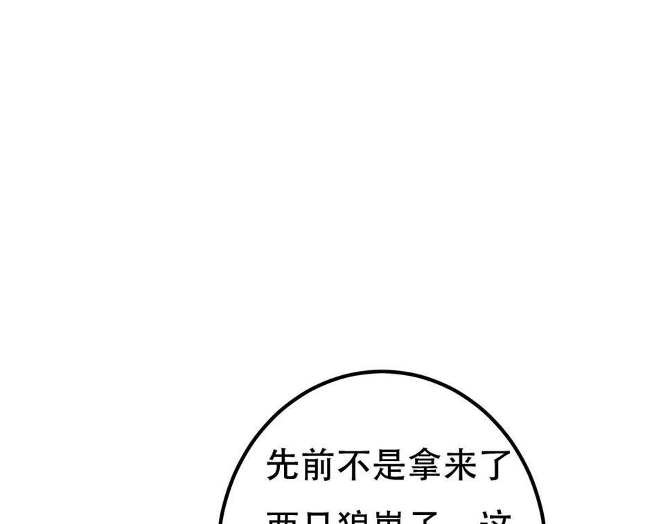 第87话 小皇帝不愿和好101