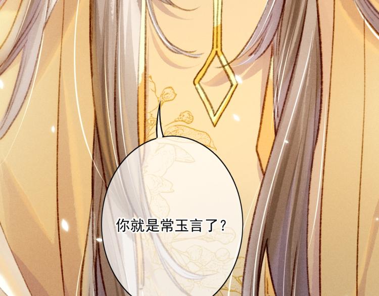 第5话 暗暗吃醋70