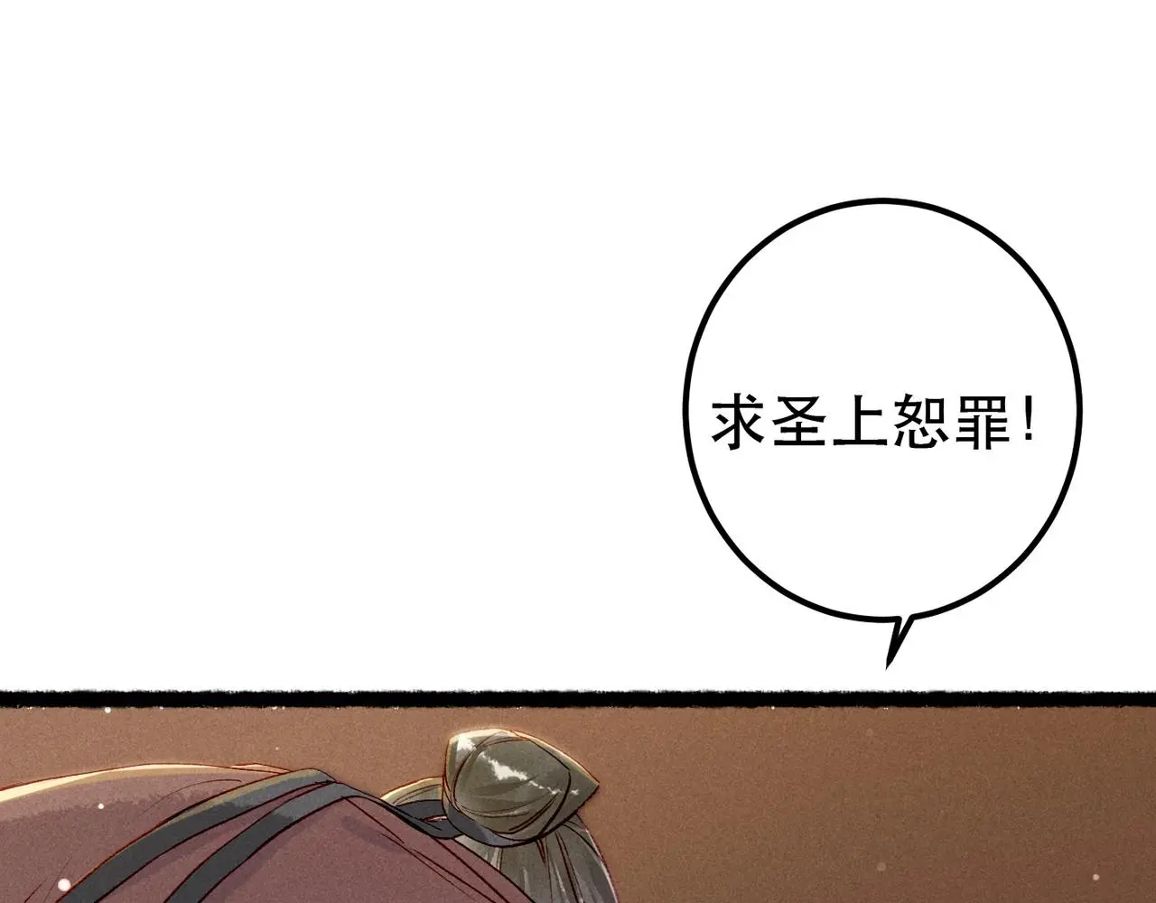 第77话 只想在你身边73