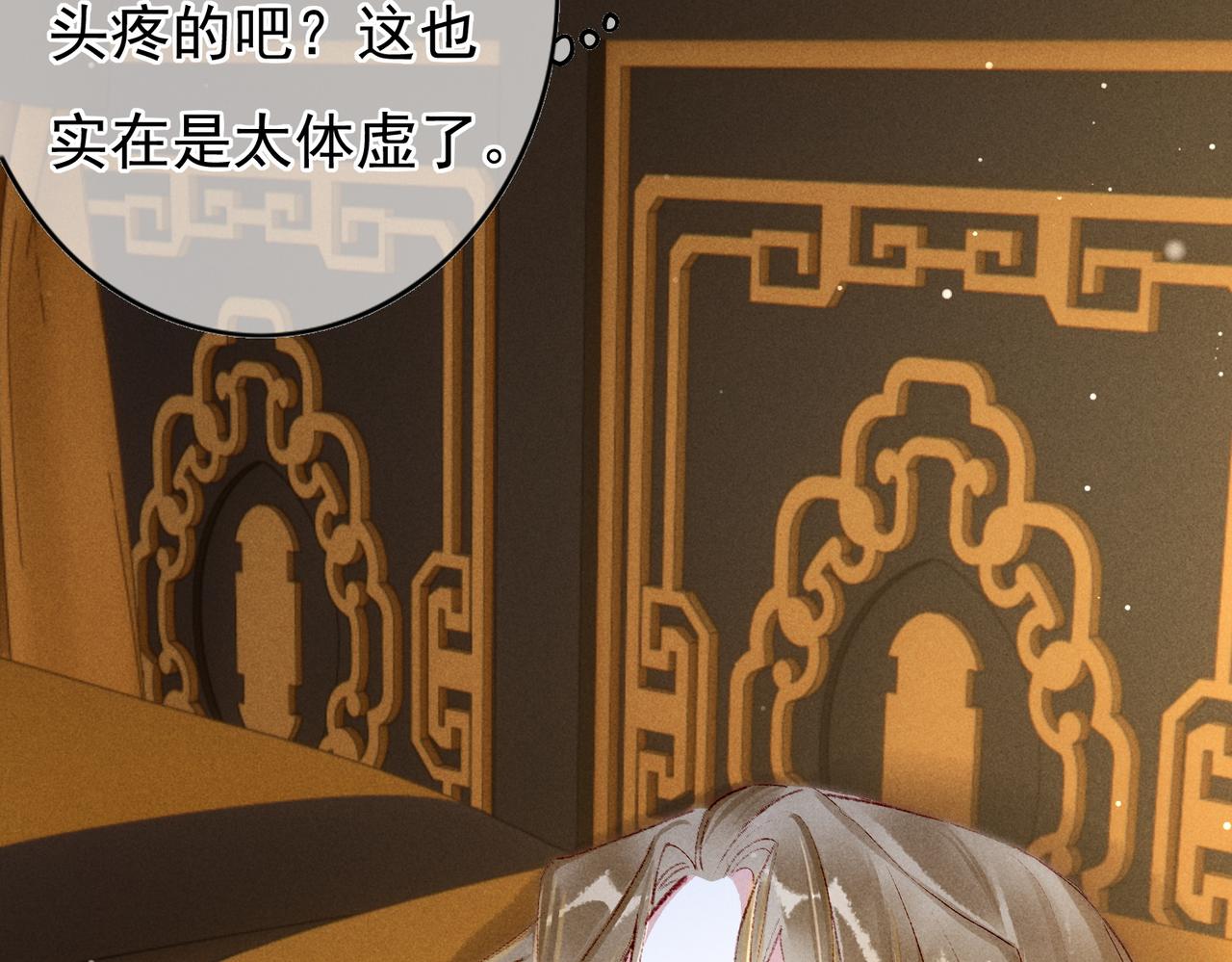第48话 亲密举动50