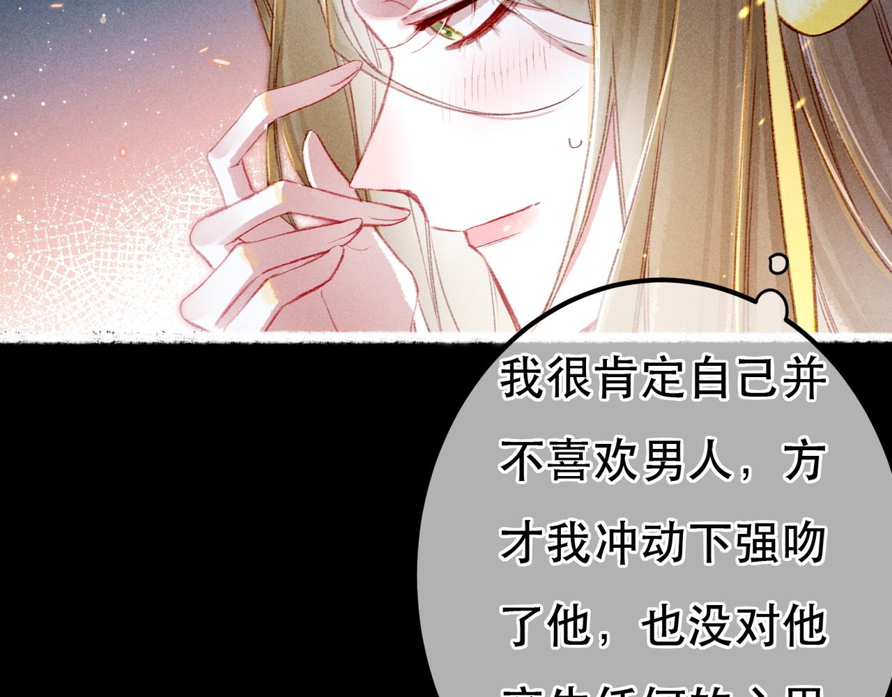 第72话 不解风情的小皇帝27