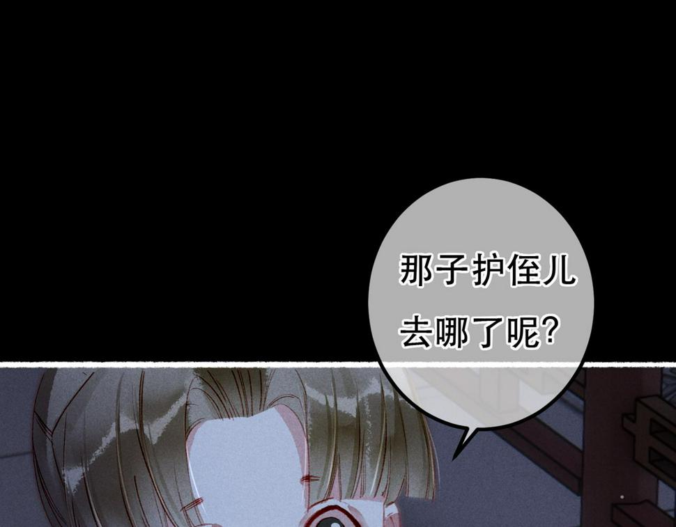 第83话 薛远见圣上！117