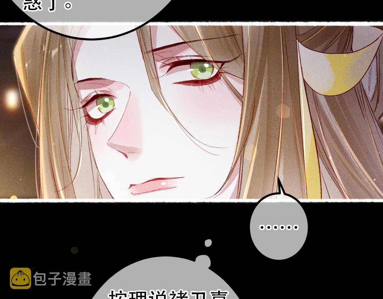 第67话 薛远明白了自己的心意18