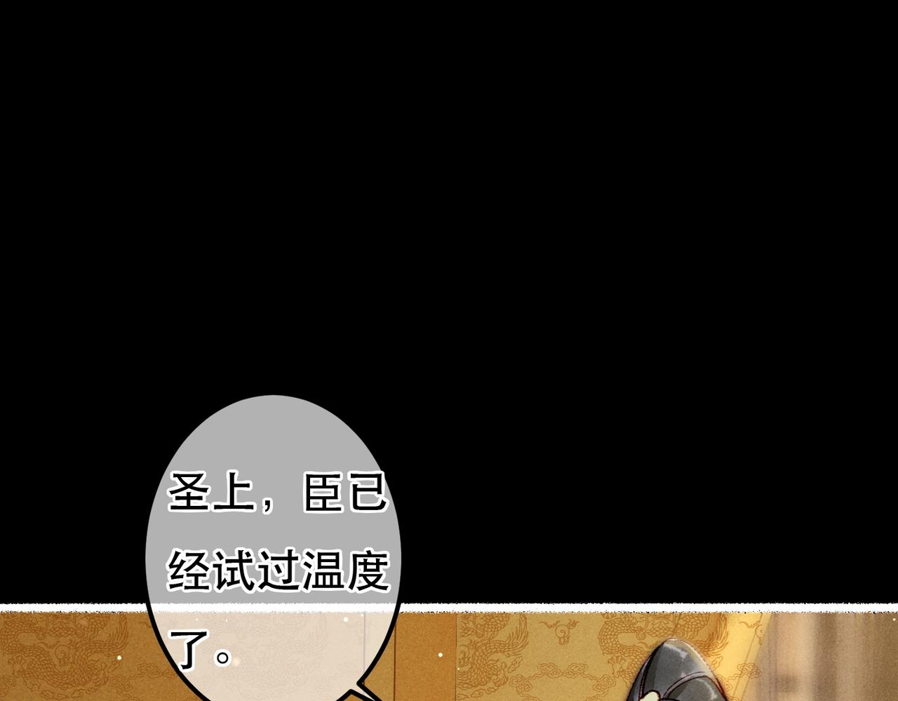 第62话 薛远做了什么？30