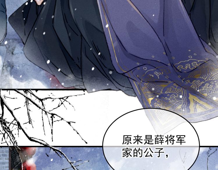 第1话 眼里可曾有我？！51