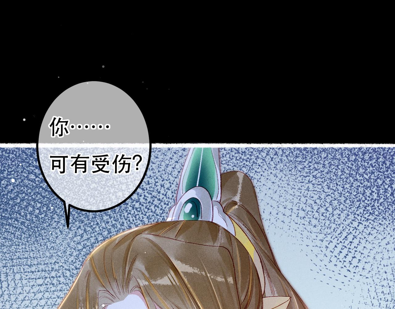 第69话 谁都不能伤害你82