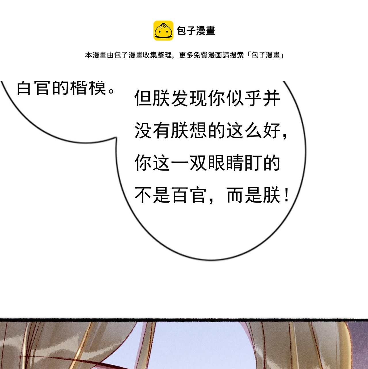 第40话 小皇帝发怒30