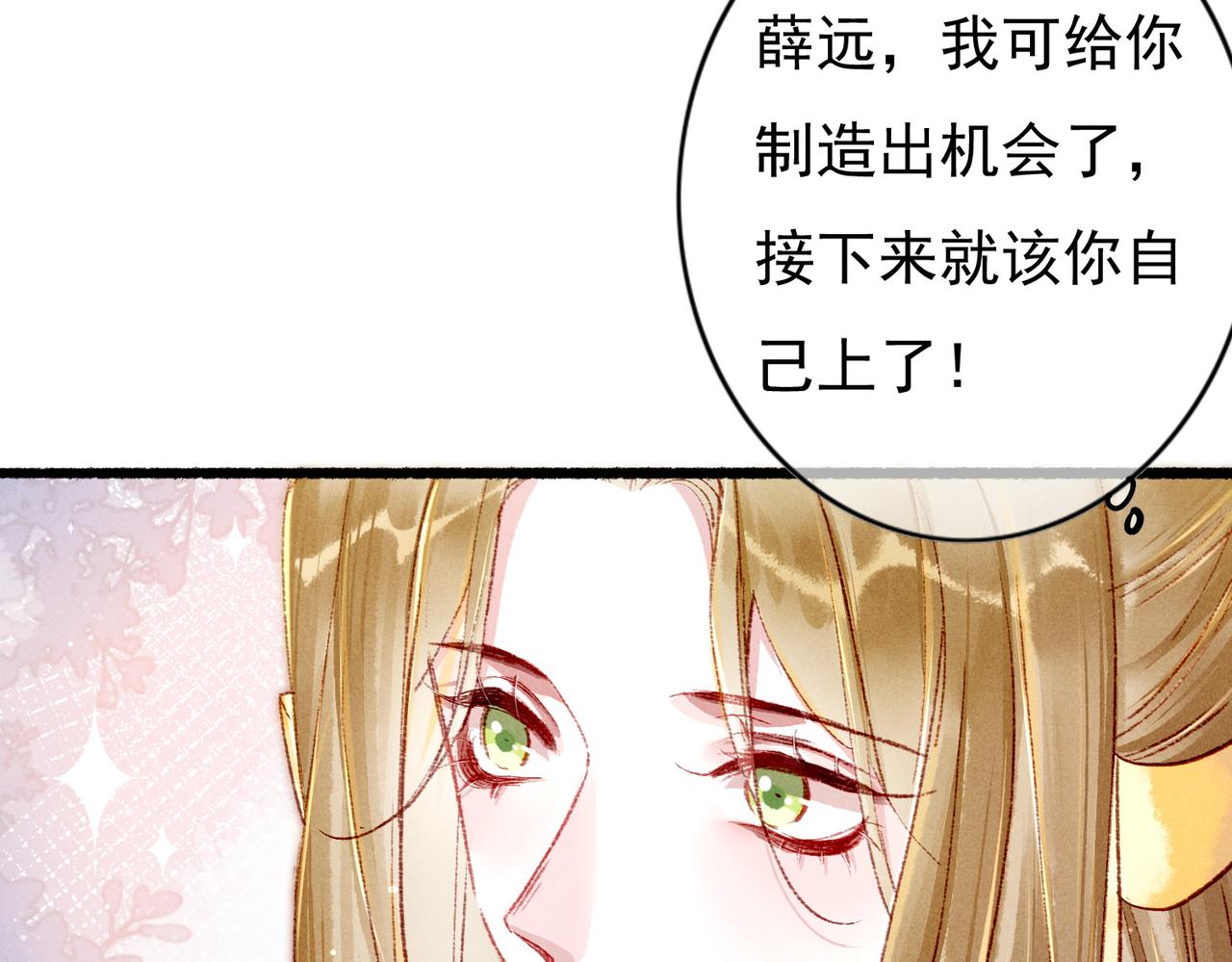 第33话 奉上礼物9