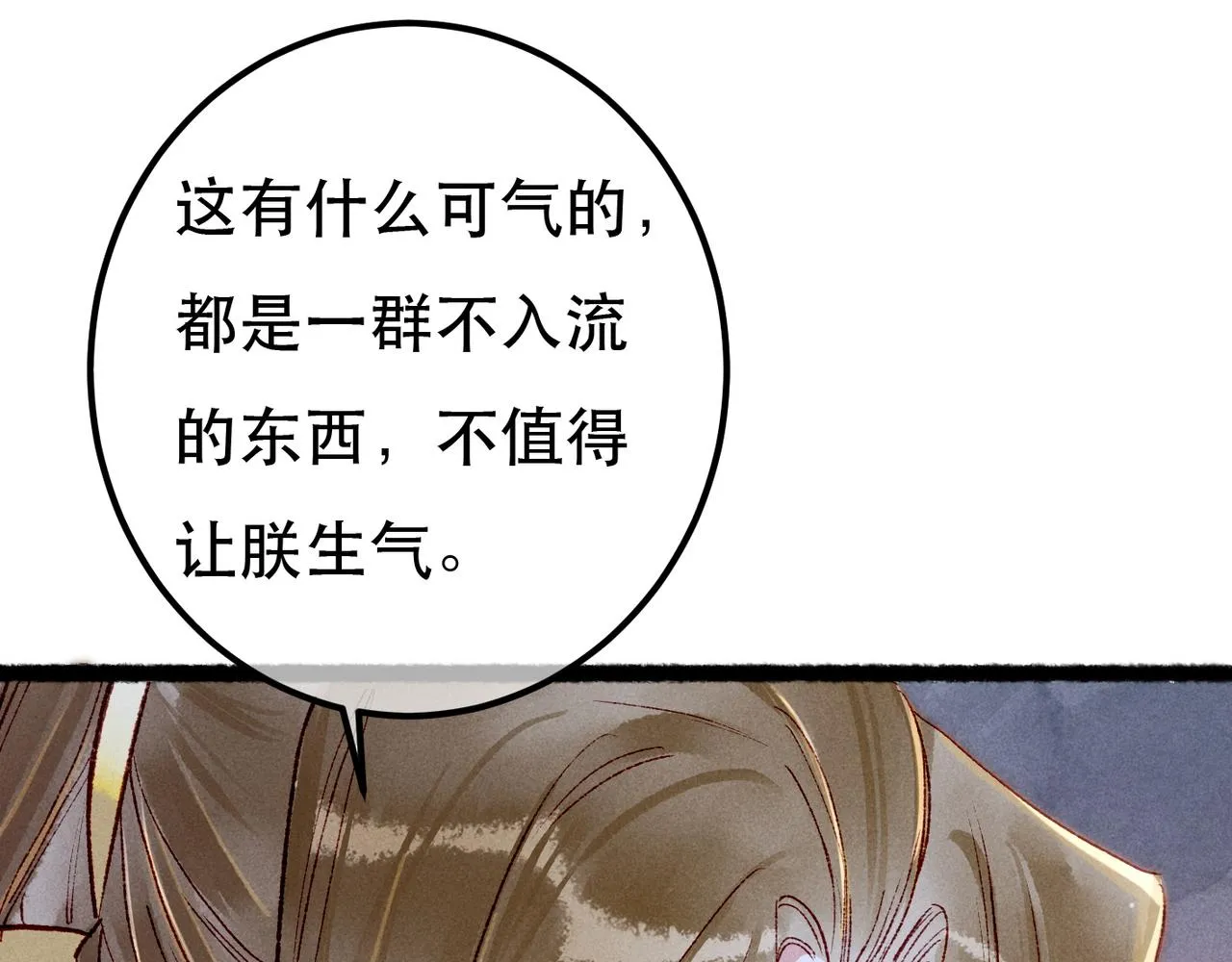 第96话 怒意31