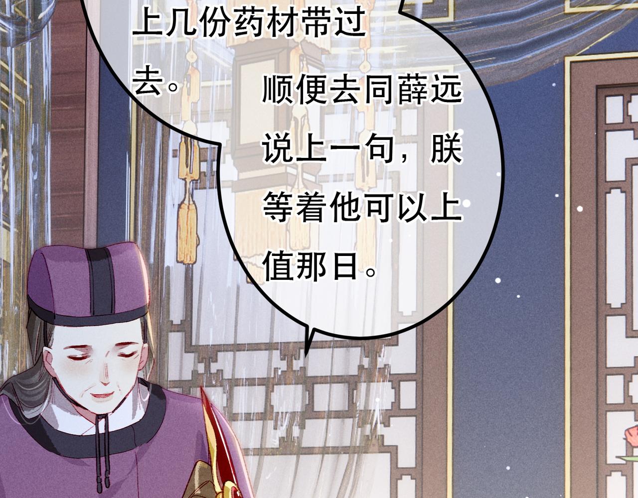 第75话 对陛下一片忠诚59