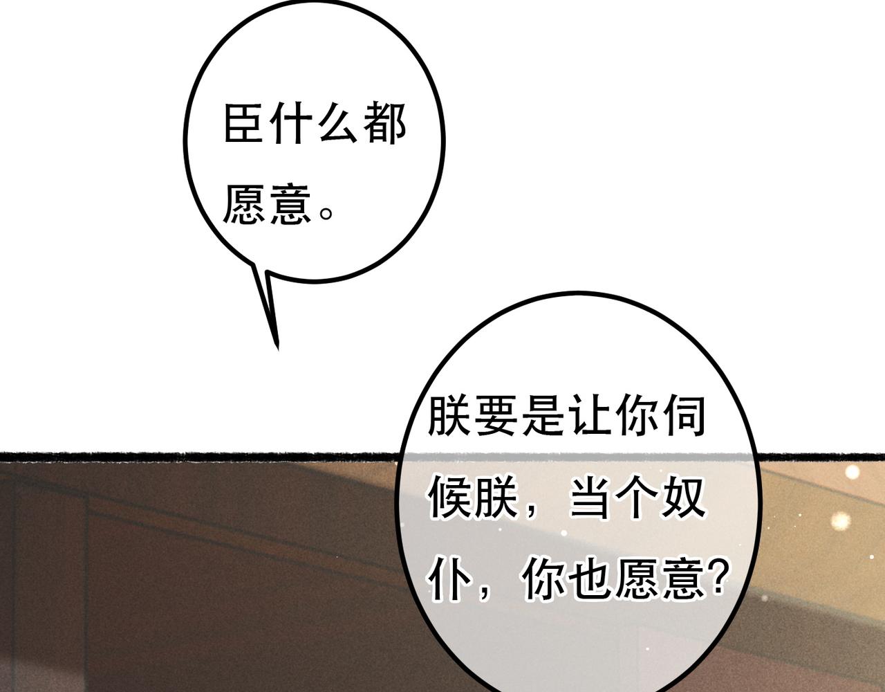 第68话 只能由我来70