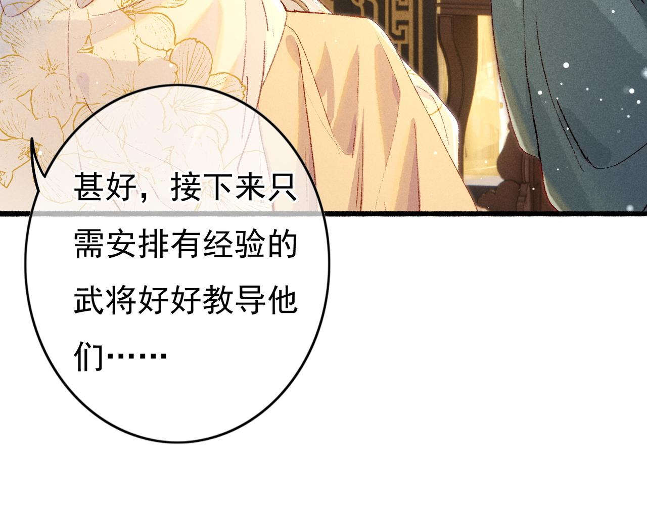 第46话 欣喜8