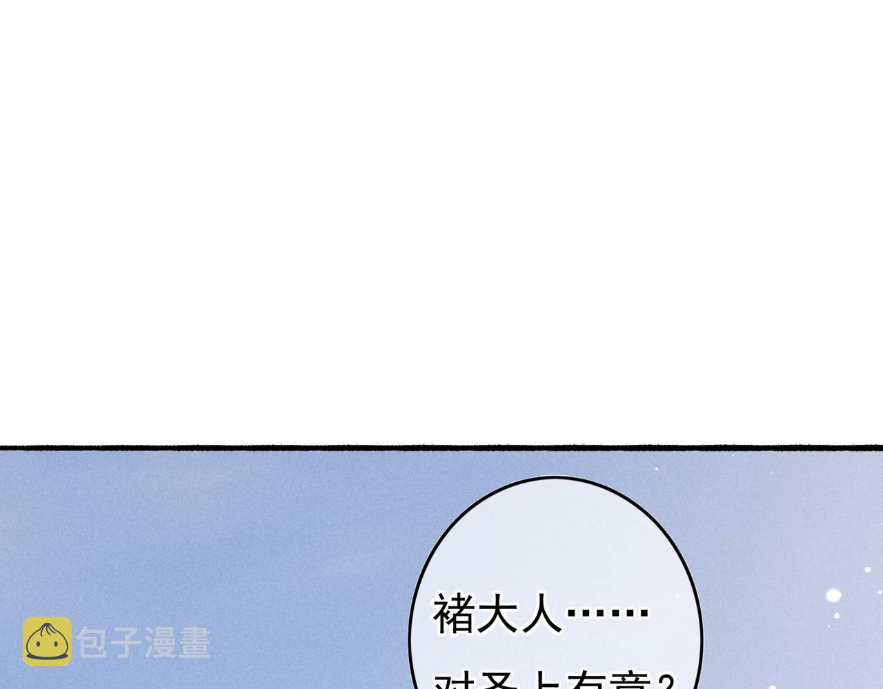 第60话莫名的不爽4