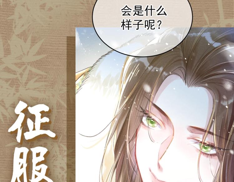 序章 如何驯服疯狗臣子47
