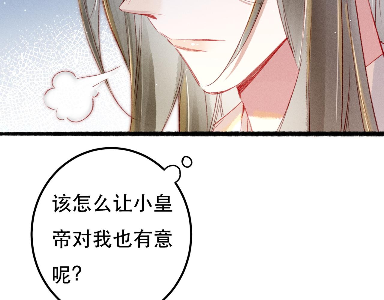第67话 薛远明白了自己的心意70