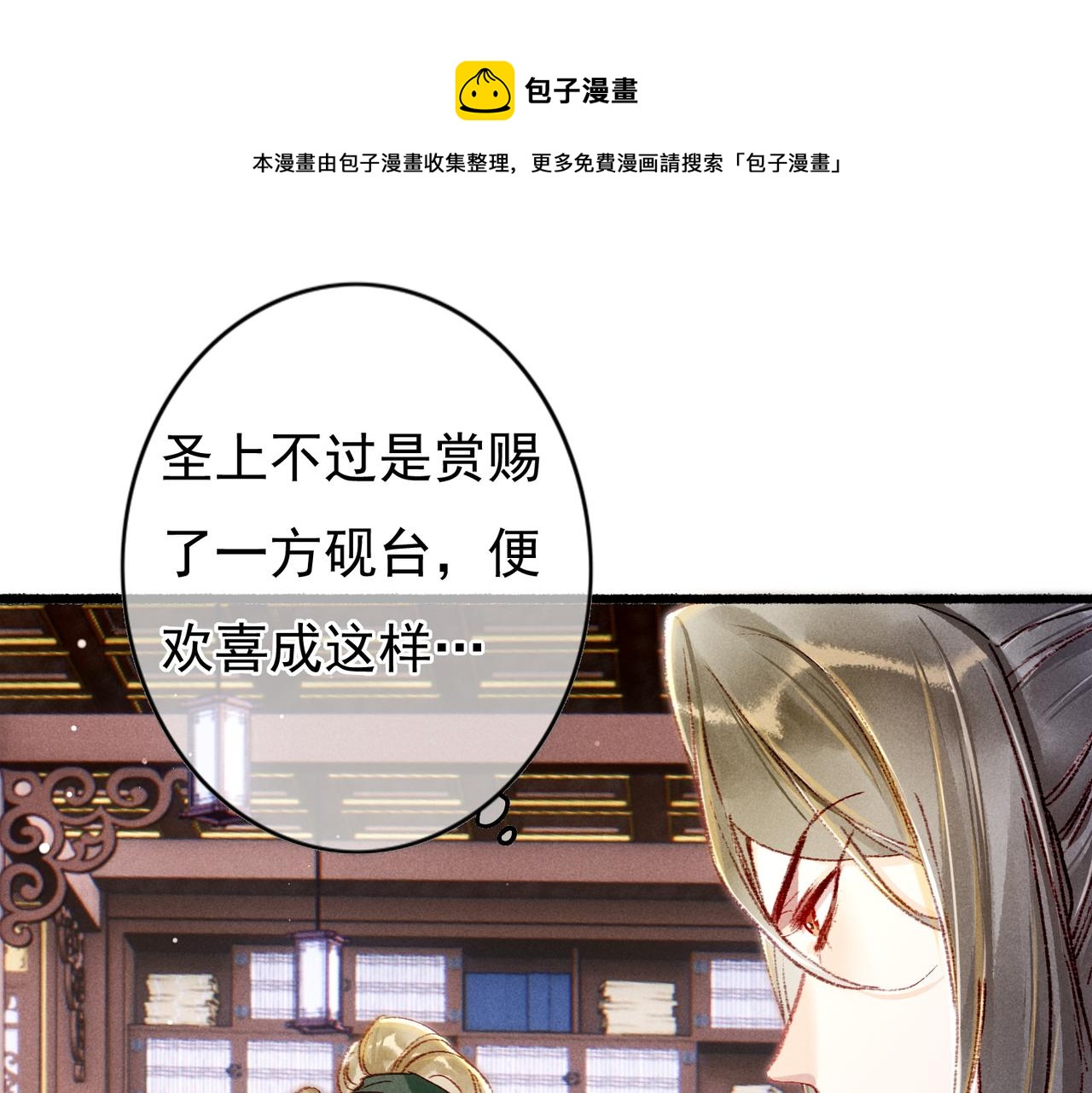 第33话 奉上礼物24