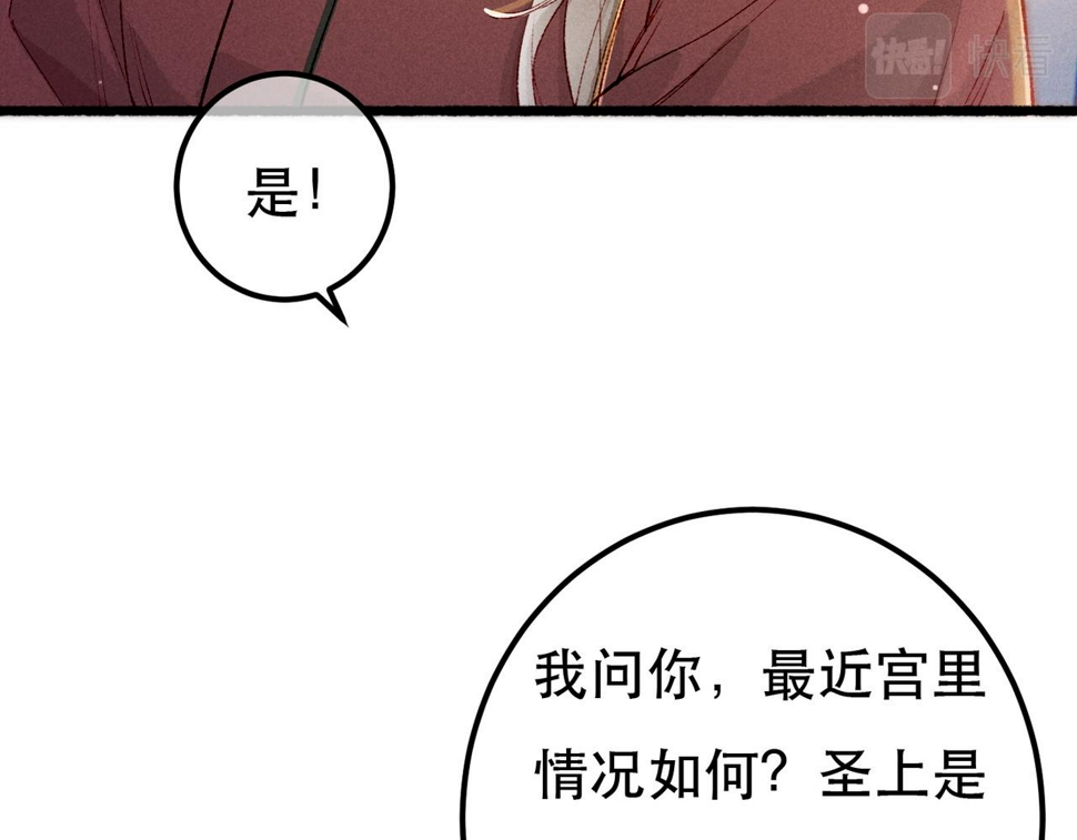 第90话 担心被偷家121