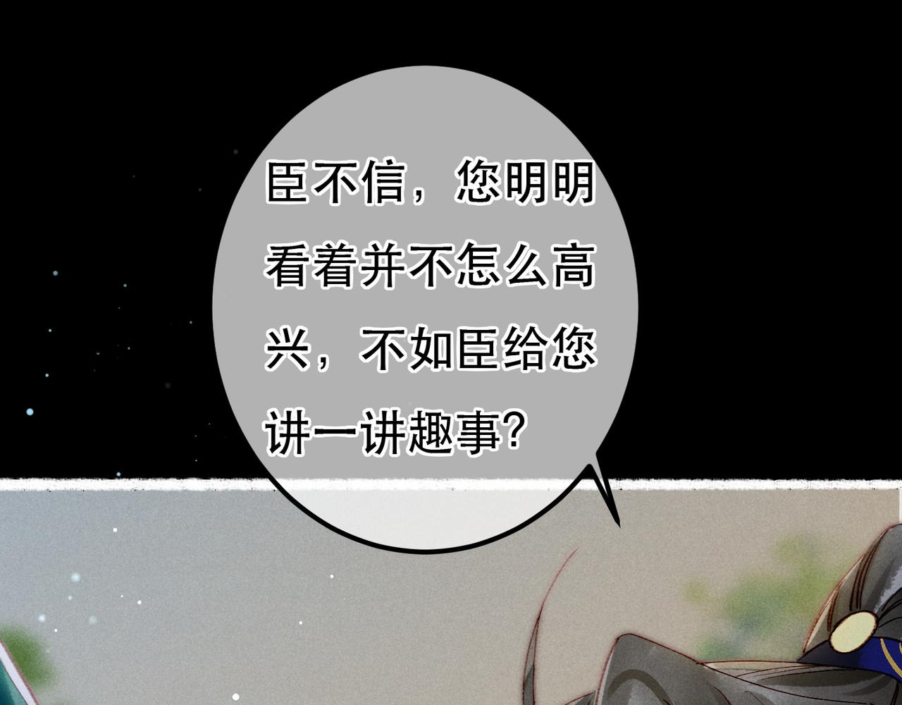 第70话 被毒蛇咬了35