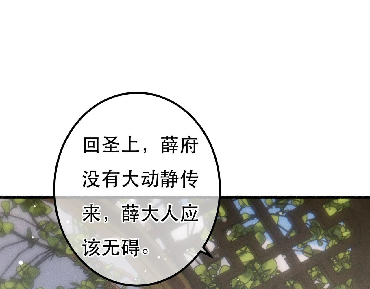 第81话 震惊！屋里竟然有……104