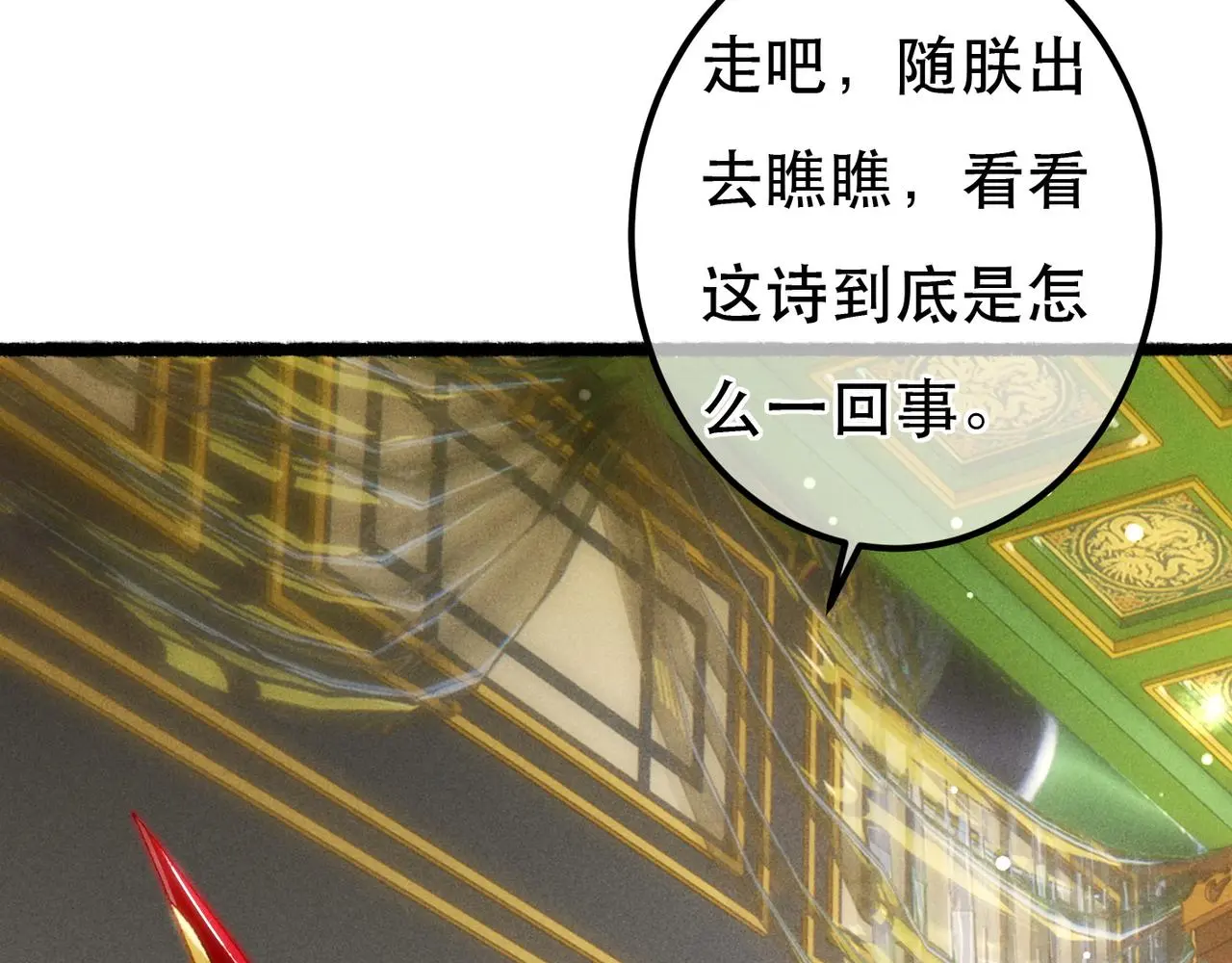 第78话 旁人给不起的东西108