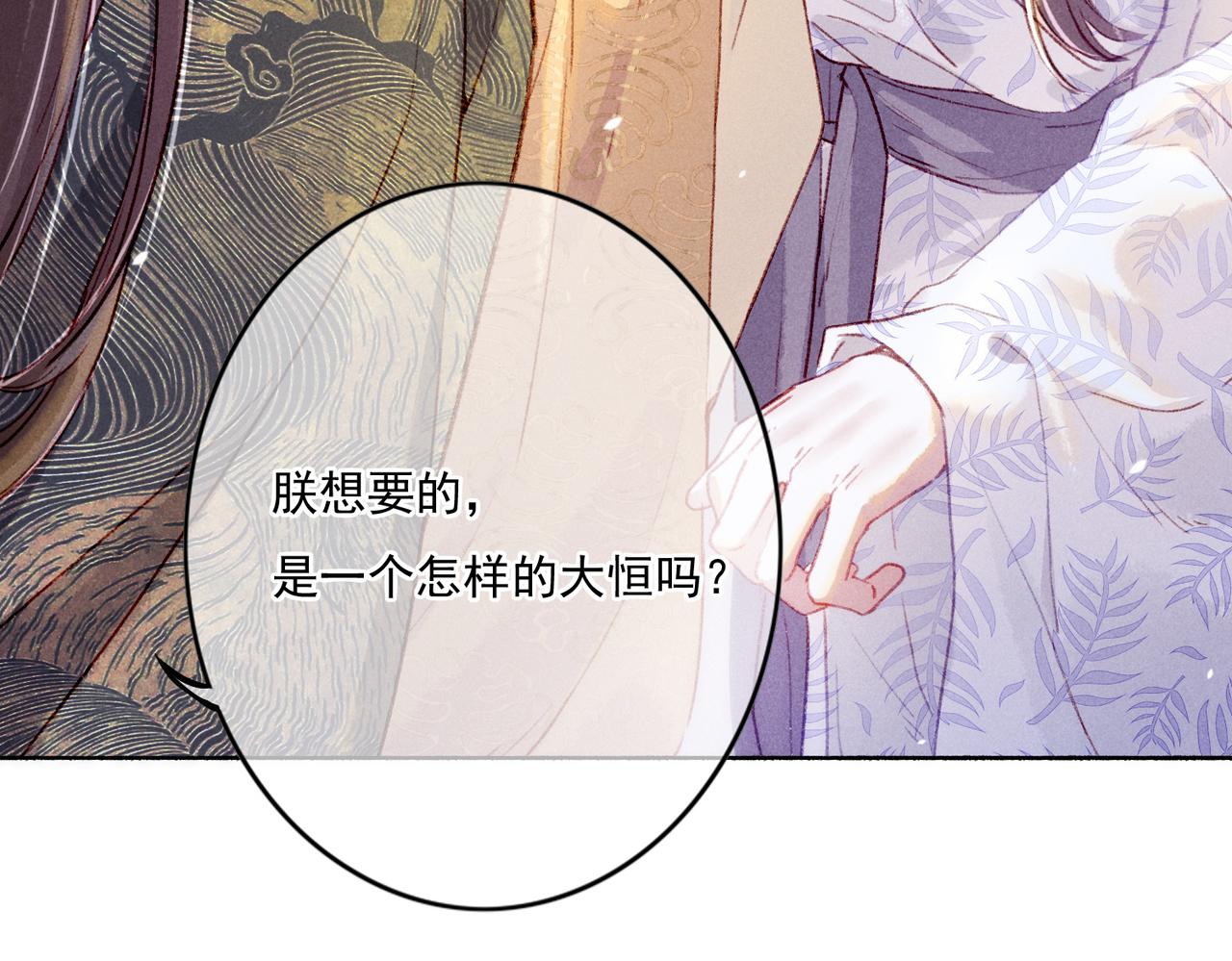 第6话 共度春宵？108
