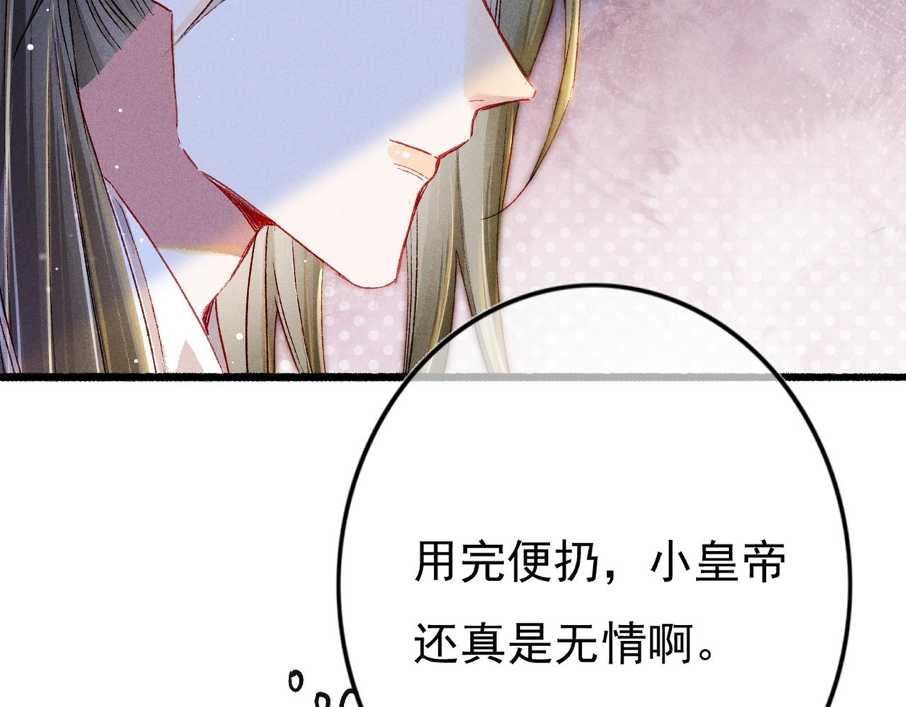 第18话 你可真是无情呀92