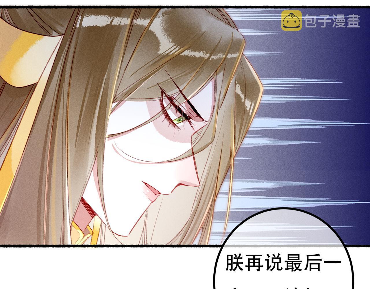 第80话 圣上的东西丢不得102