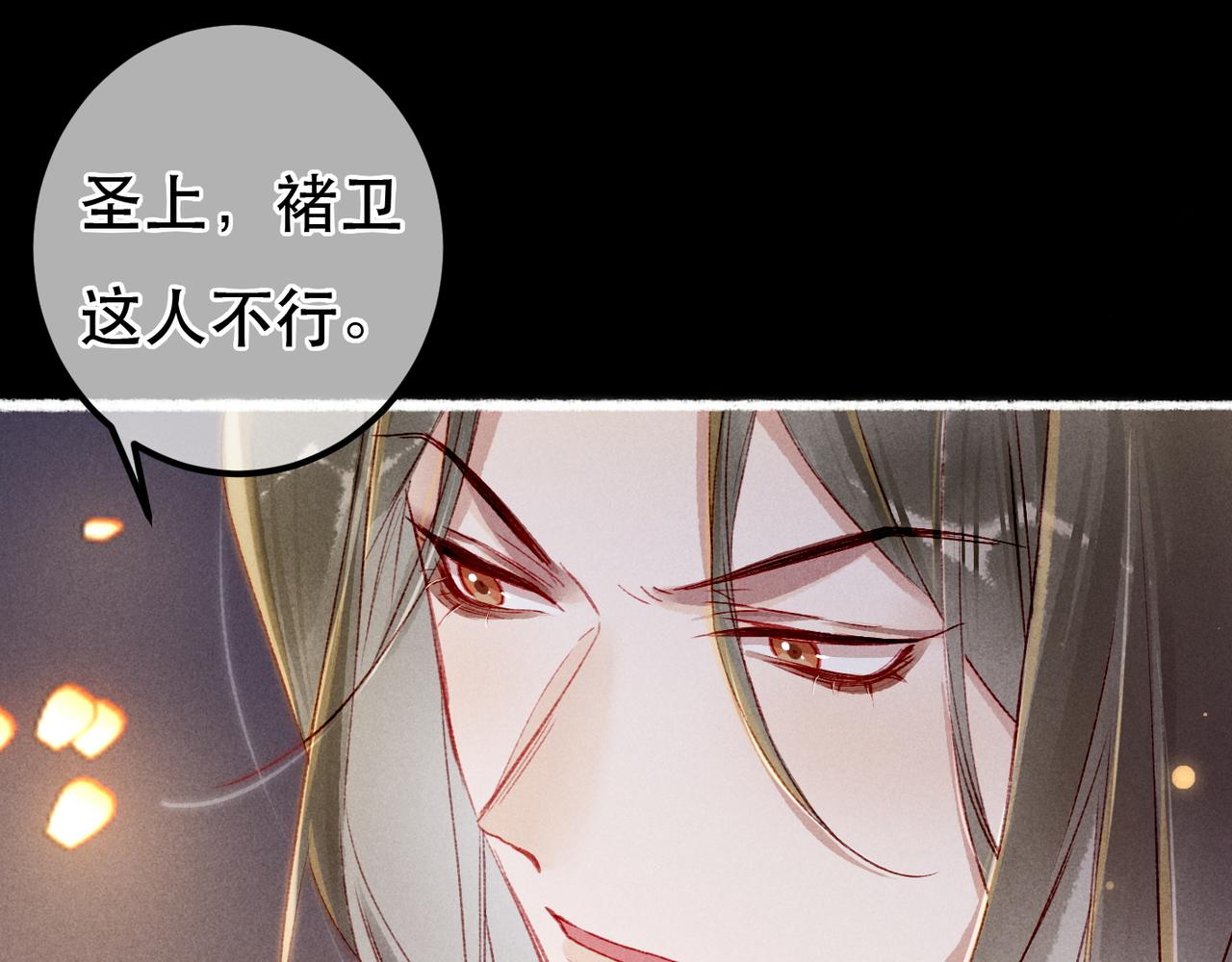 第67话 薛远明白了自己的心意12