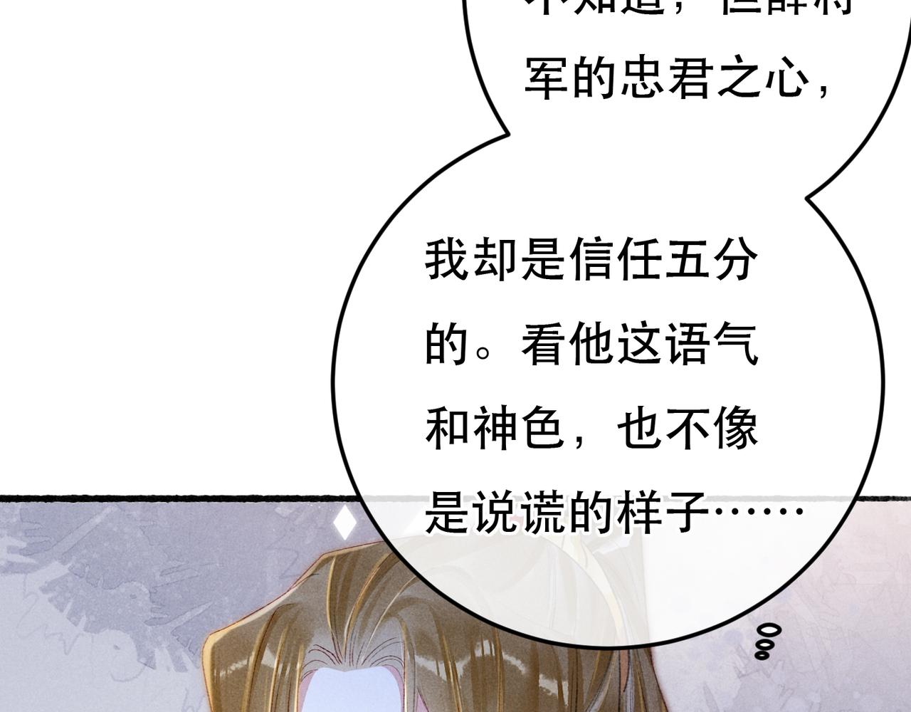 第65话 撮合官配47