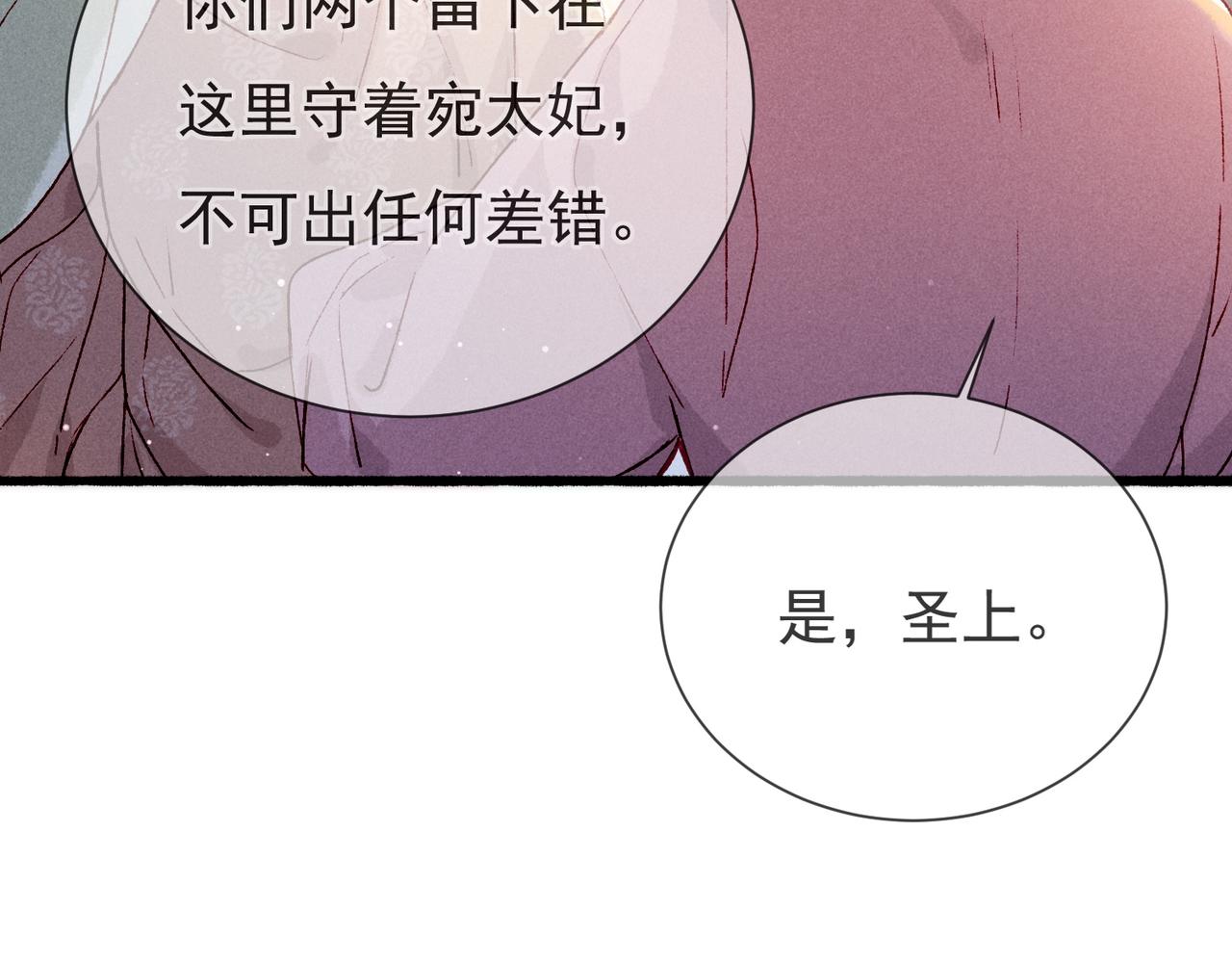 第24话 肆无忌惮的薛远46