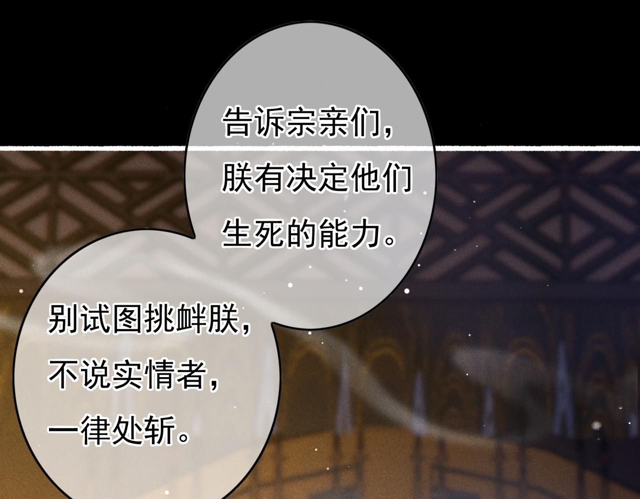 第21话 帝皇心术69