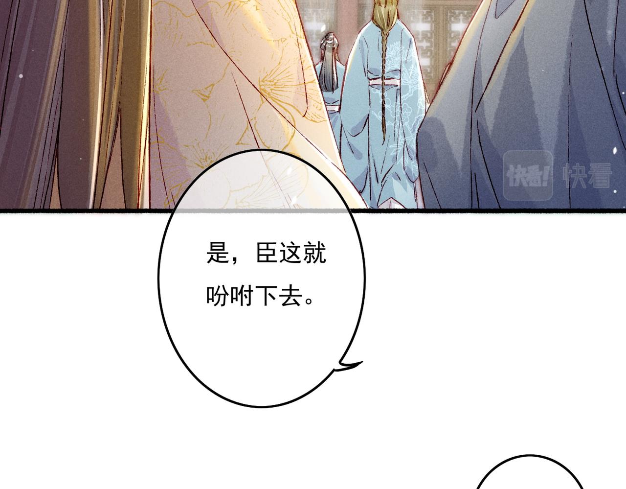 第16话 伺候小皇帝15