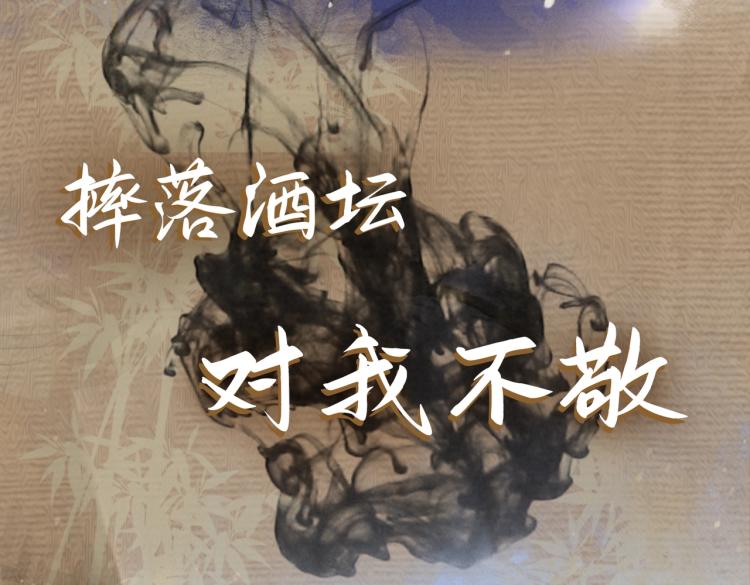 序章 如何驯服疯狗臣子19