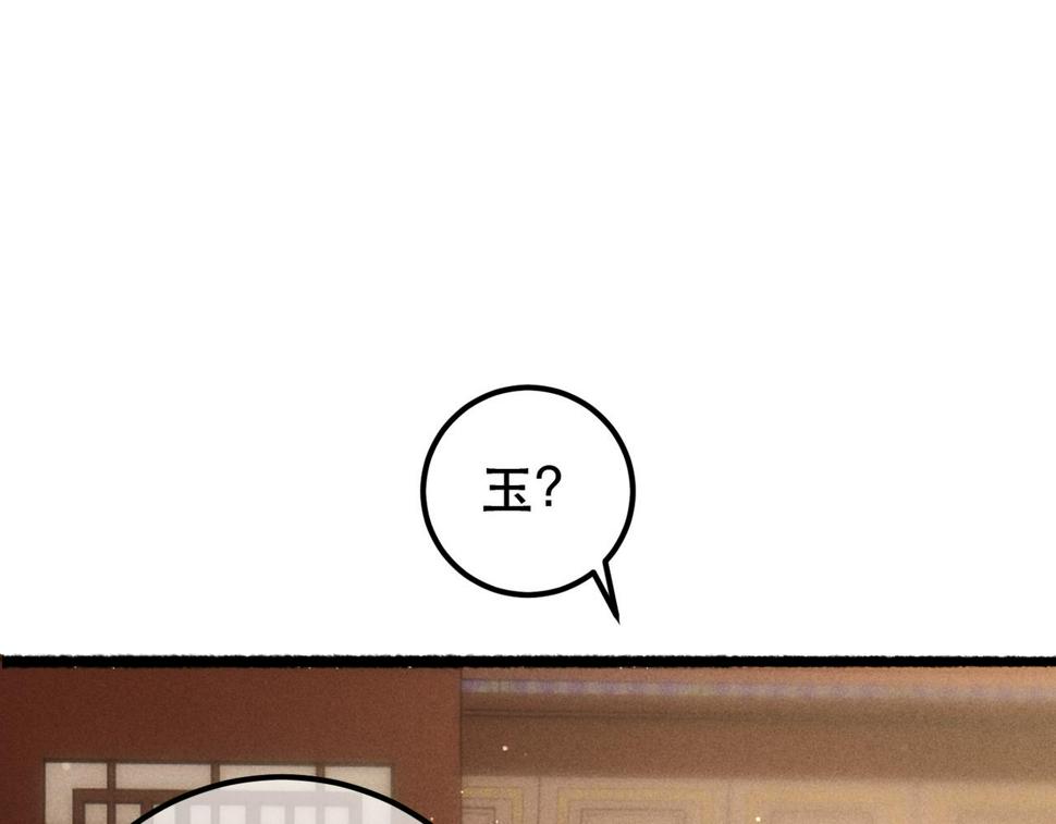 第89话 小心思都被知道了84