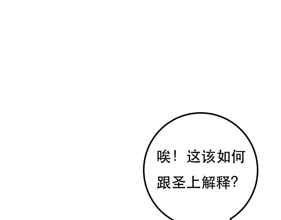 第89话 小心思都被知道了90