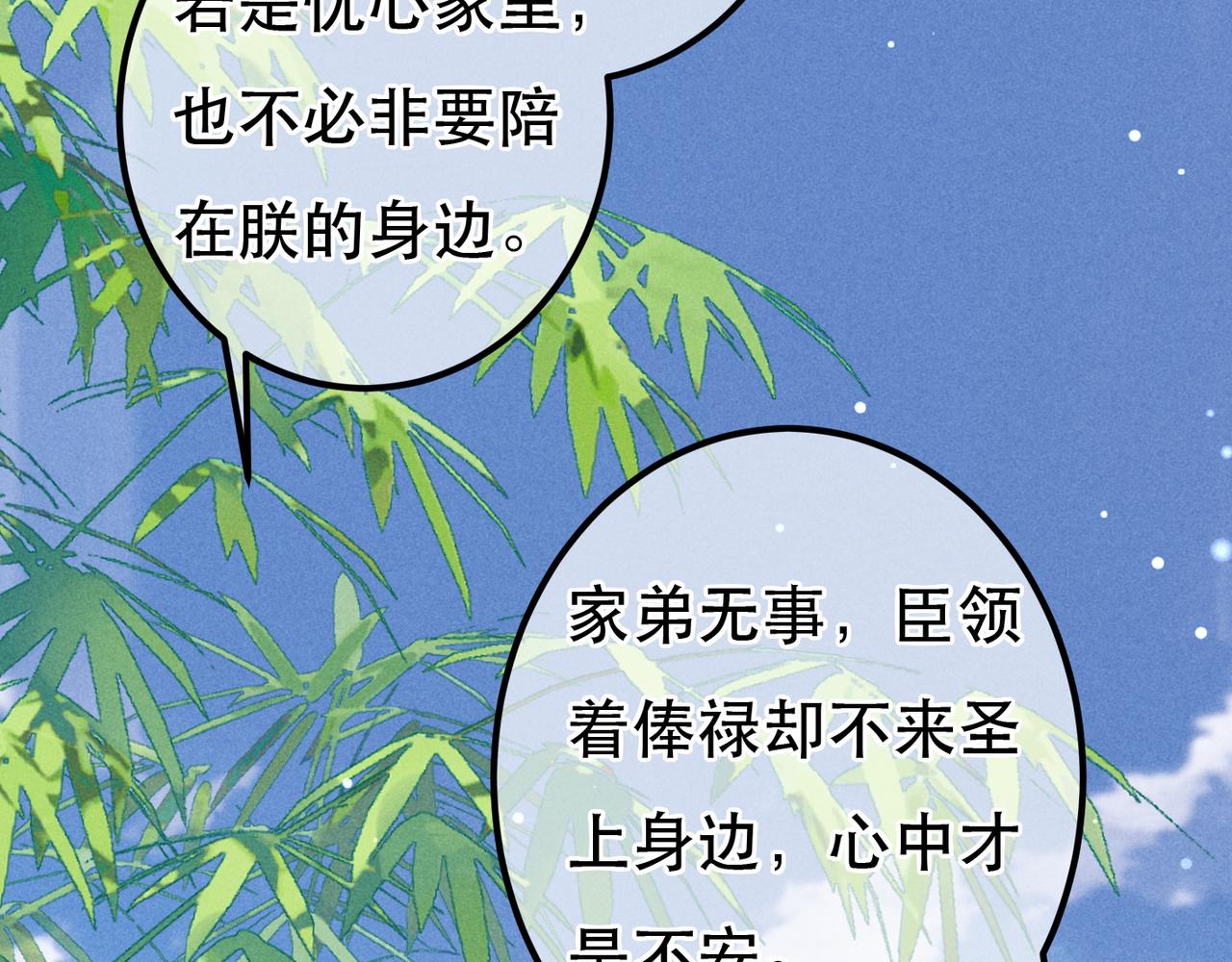 第75话 对陛下一片忠诚83