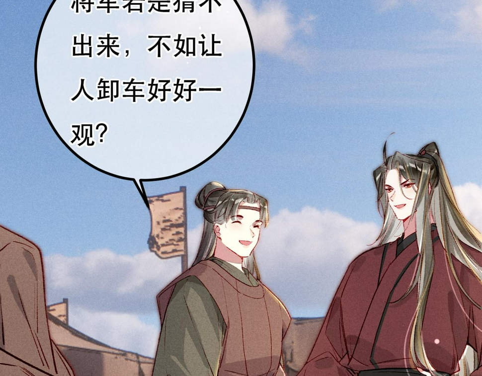 第90话 担心被偷家117