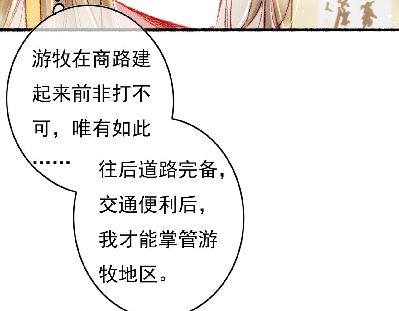 第59话他对我笑了15