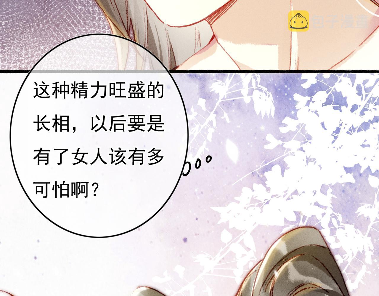 第26话 想要更加靠近81