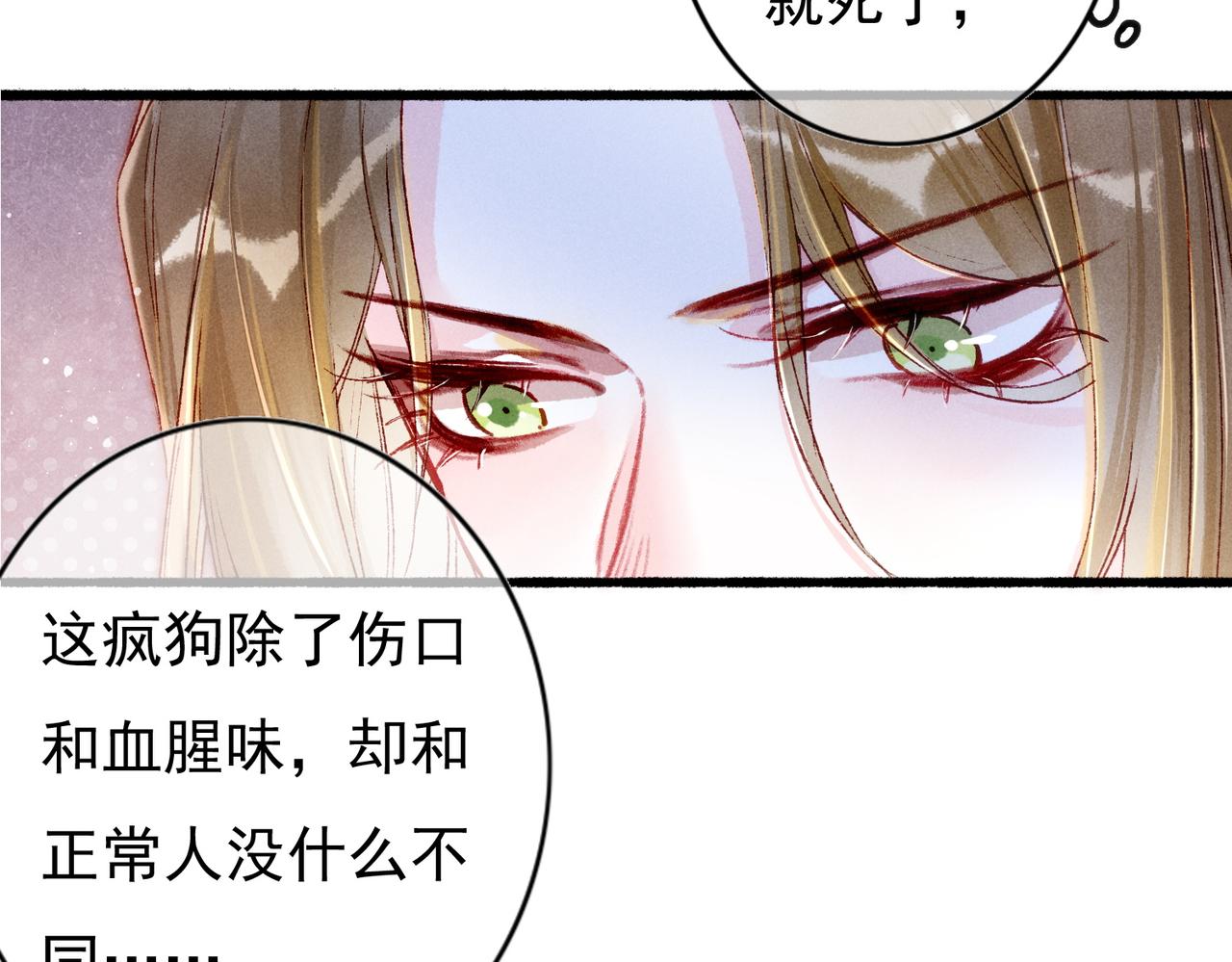 第23话 主动出击22