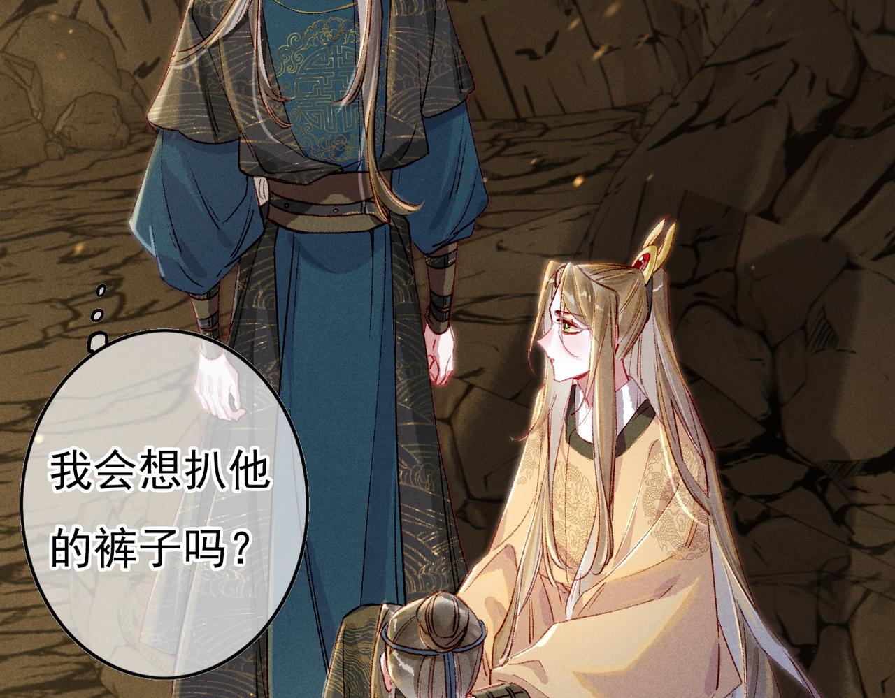 第56话为何这般生气19