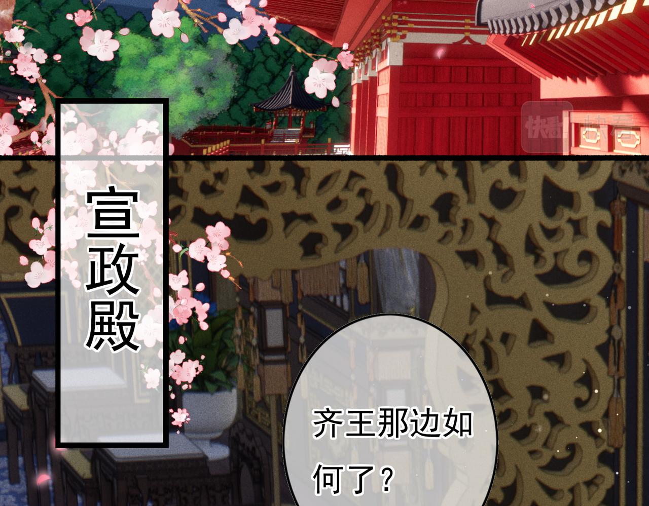 第31话 薛远吃醋了！？5